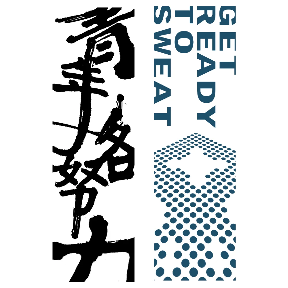 青年運動毛巾